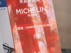 -囿面传统制面馆(中央路店)