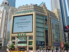 -重百超市(解放碑新华店)