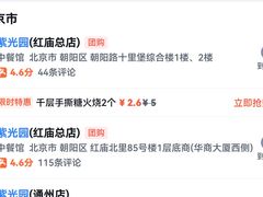 -紫光园(创始店)