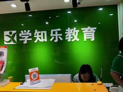 -学知乐教育·幼小衔接·小学科辅导(嘉定镇校区)