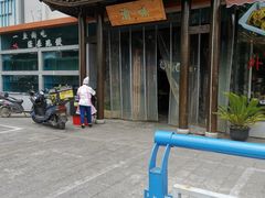 -常和州·夜宵大排档(常州单店)