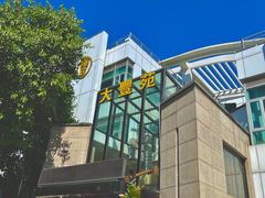 -大丰苑(海韵店)