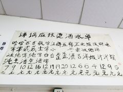 -咏勝锑锅麻辣烫(净居寺路总店)