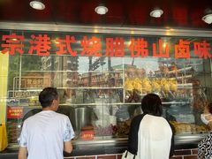 -永祥烧腊餐厅(虹口店)