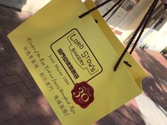 -安德鲁饼店(总店)