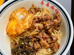 -李易面馆(树木岭店)