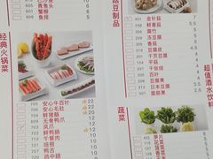 菜单-傣妹火锅(狮子桥店)