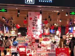 -九木杂物社(凯德西直门店)