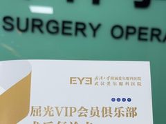 -武汉大学附属爱尔眼科医院(湖北总院)