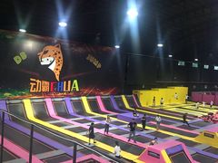 -嘿哟动霸CHUA·新潮玩运动娱乐中心·蹦床滑冰团建乐园