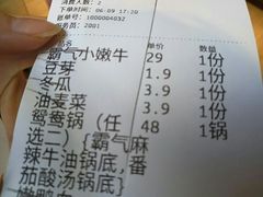 账单-热火朝天鲜切牛肉火锅(南强街巷店)