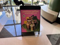 -peekoo coffee(尚嘉中心店)