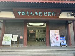 -中国庆元廊桥博物馆