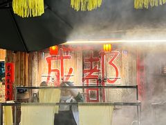 -田园印象·成都土菜院子(华阳店)