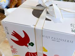 -侘寂甜品(自取店)