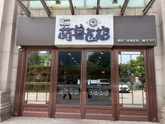 -萌兽医馆·犬猫专科·眼科中心·宠物医院(朝阳门分院)