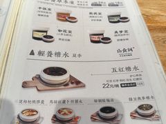 -山食间·中式营养轻餐(保利时光里店)