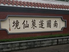 -安溪清水岩