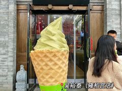 -牛街洪记小吃店(牛街店)