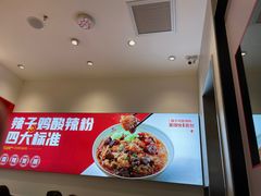 -莱得快酸辣粉(天和里店)