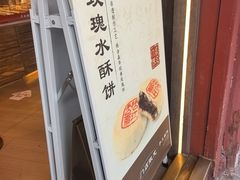 -嘉华鲜花饼(四方街旗舰店)