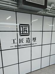 -工匠
