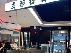 门面-莆田餐厅PUTIEN(西安万象天地店)