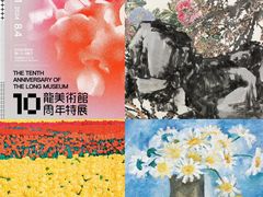 -龙美术馆(西岸馆)