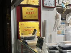 -固海糕团店