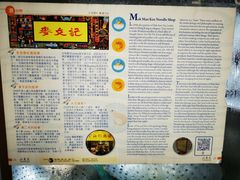 -麦文记面家(佐敦店)