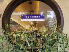 -桥头堡·坤德餐厅(滨江道店)