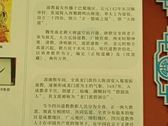-青羊宫