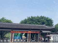-重庆园博园