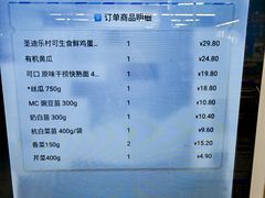 -麦德龙(闵行店)