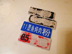-易裕和·长沙米粉(友谊路店)