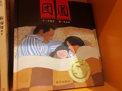 -扶光书店(中环店)