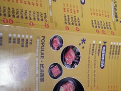 菜单-九田家黑牛烤肉(溧水万达店)