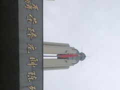 -聂荣臻元帅陈列馆