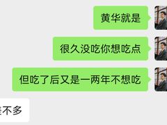 -黄华黄家烧烤