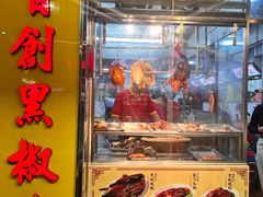 -陈光记烧腊店(罗保博士街店)