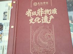 -民信老铺(人民路店)