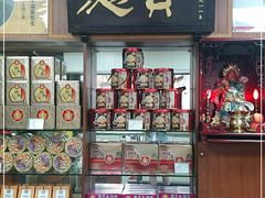 -惠赞老饼家(逢源商业街店)