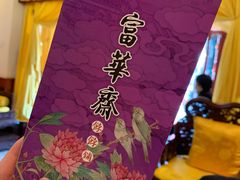 -富华斋饽饽铺·宫廷糕点·伴手礼(护国新天地店)