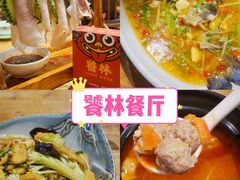 -锅儿匠辣子鸡(春熙路店)
