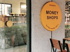 门面-Money Shops(愚园路店)