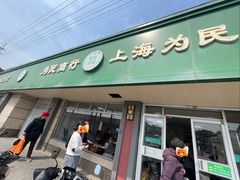 -上海为民商行清真饭店(南大路店)