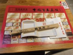 -新兴园饺子馆(北京百子湾店)