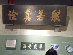 -大钟寺古钟博物馆