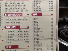 菜单-宽板凳老灶火锅(南礼士路店)