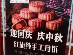 -红旗饭庄